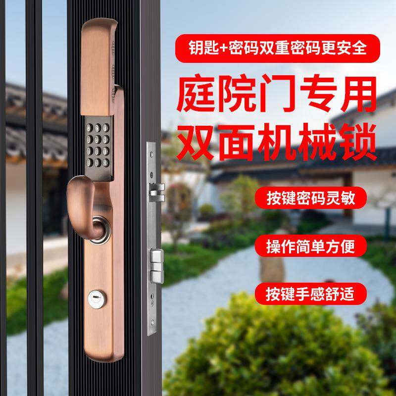 双面带钥匙机械密码锁庭院铁艺门院子栏栅门户外不用电防水不生锈
