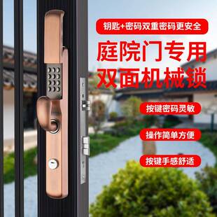 双面带钥匙机械密码锁庭院铁艺门院子栏栅门户外不用电防水不生锈