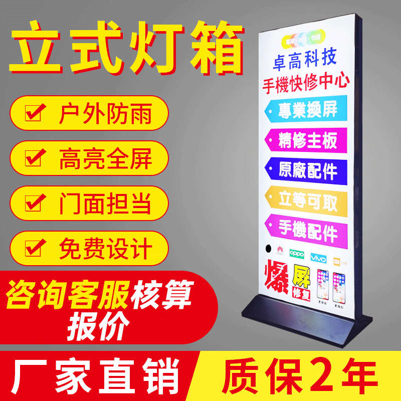 LED双面立式卡布灯箱户外可移动双面磁吸超薄广告牌UV软膜灯箱