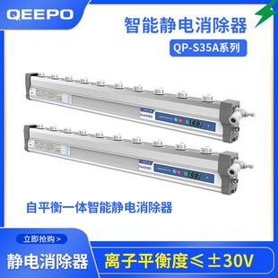 液晶显示屏半导体除静电离子风棒 S35A静电消除器上海颀普静电