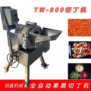 全自动商用大型切丁机苹果芒果土豆红薯切大丁切小丁3mm 20mm