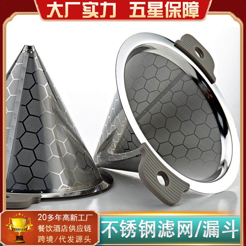 商用304不锈钢奶茶桶茶具双耳茶叶过滤网滤茶器茶漏店专用过定制