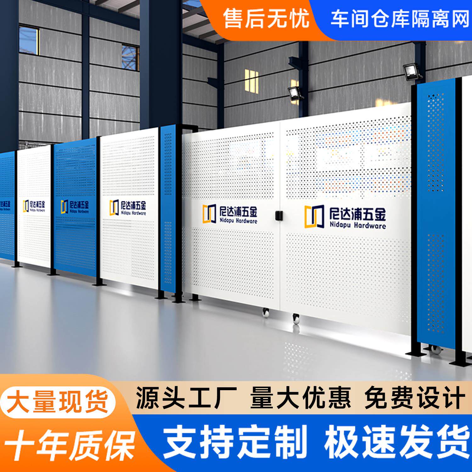 车间冲孔围挡仓库隔离网工厂设备隔断围栏网移动防护网护栏铁丝网