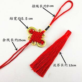 8盘金边中国结挂件半成品编织手工配件编五帝钱的红色绳子挂绳