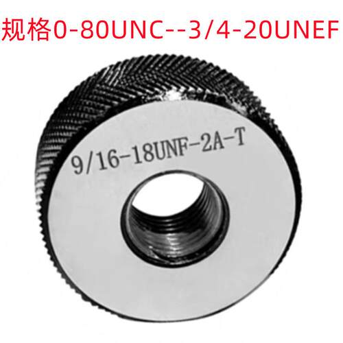 成川0-80UNF/6-40UNF/1-32UN美制2A销售 螺纹环规