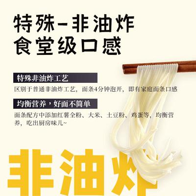 杨掌柜高人拉面 面非油炸泡面 面速食食品宿舍夜宵免煮即食泡面