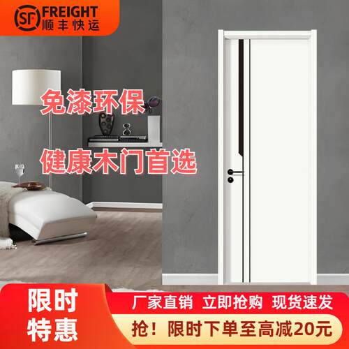 简约现代实木木方复合门平开门免漆隔音门卧室房间门