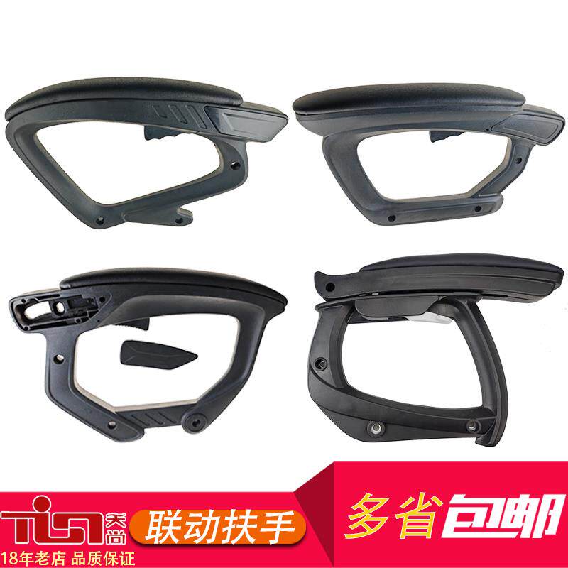 办公电脑老板电竞转椅子尼龙可躺调节活动联动扶手面把手支架配件