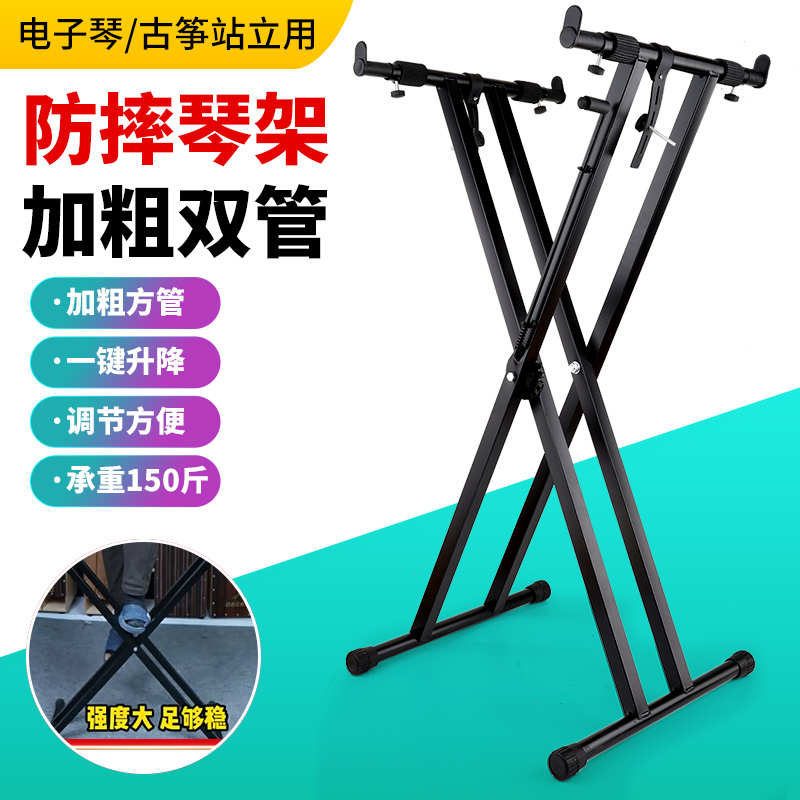 精品电子琴架X型通用架子专用电钢琴88键盘琴专业古筝支架琴架站