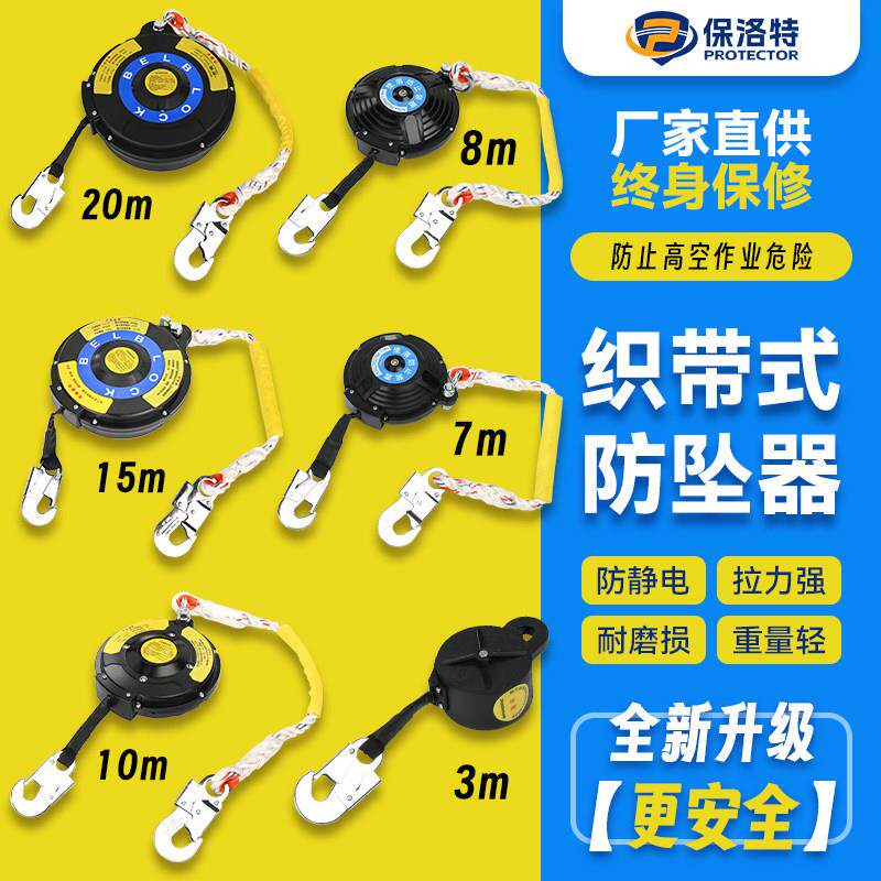 高空轻便伸缩式绝缘织带式安全带速差防坠器自控器自锁器止坠器