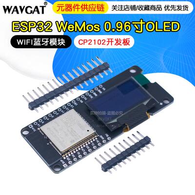 WeMos 0.96寸OLED ESP32 WIFI蓝牙模块CP2102开发板ESP-WROOM-32