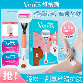 吉列venus女士刮毛小熊脱毛，私处腋下剃毛手动除毛脱毛器