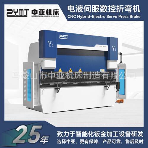 供应中亚机床100吨4米电液伺服折弯机数控折弯机
