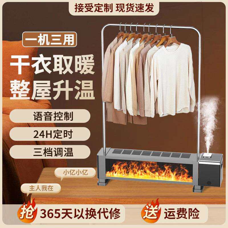 家用智能取暖器踢脚线石墨烯语音卧室速热全屋暖气暖风机语音控制