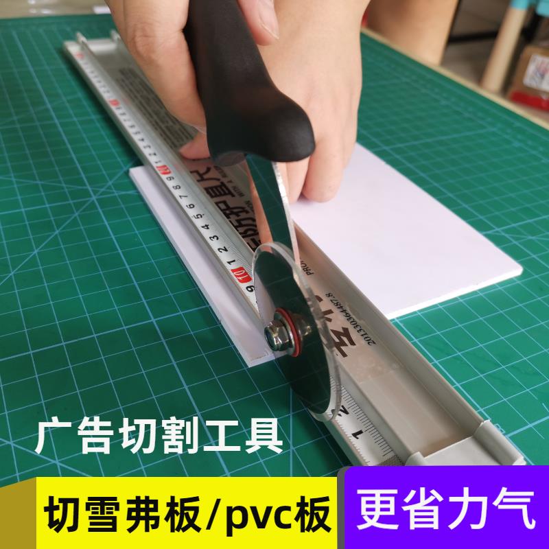 广告pvc板裁切刀KT板切割重型刀手持裁板刀架写真板切纸刀省力刀