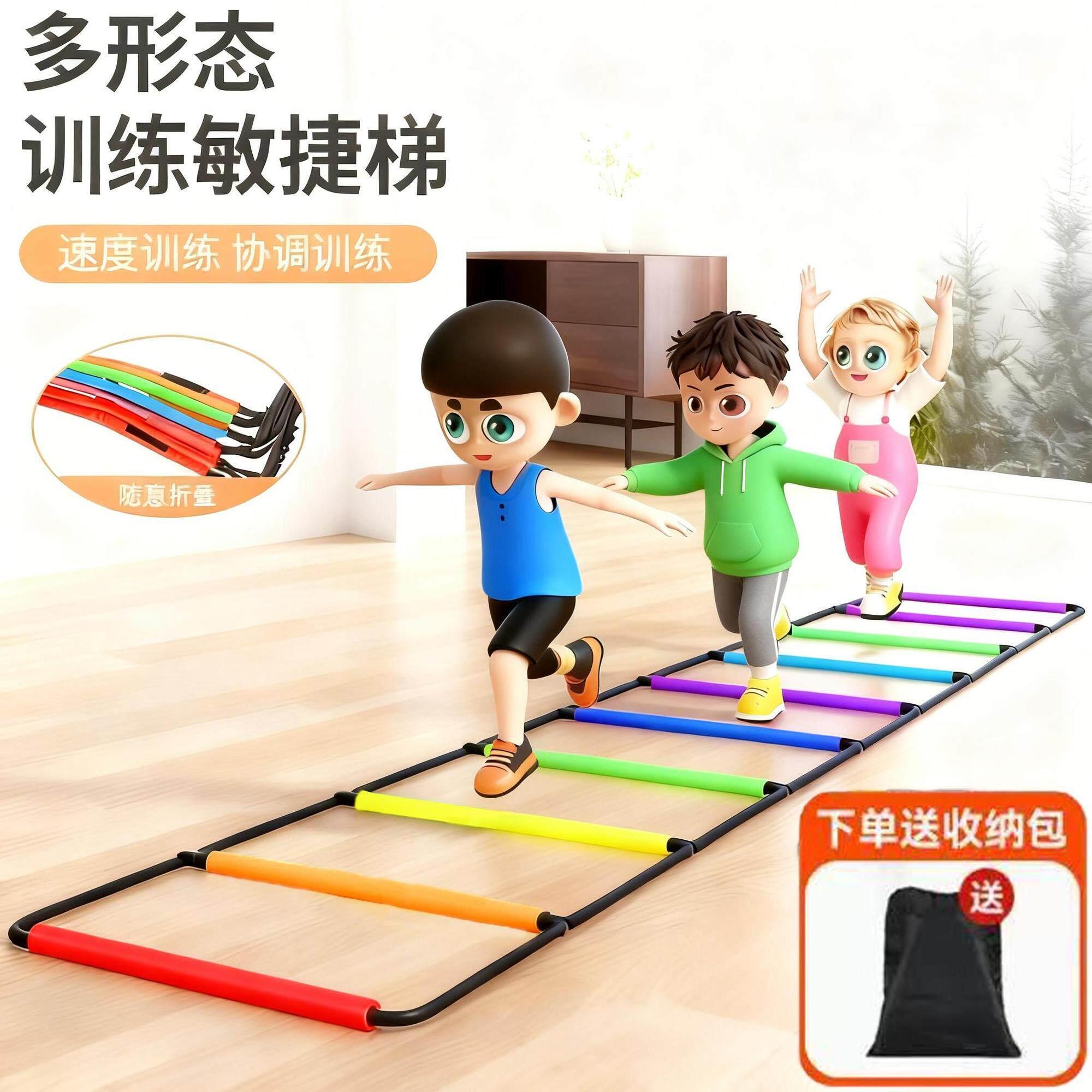 多色多功能蝴蝶敏捷梯跳格子跨栏开合跳儿童体能训练多形态软绳梯