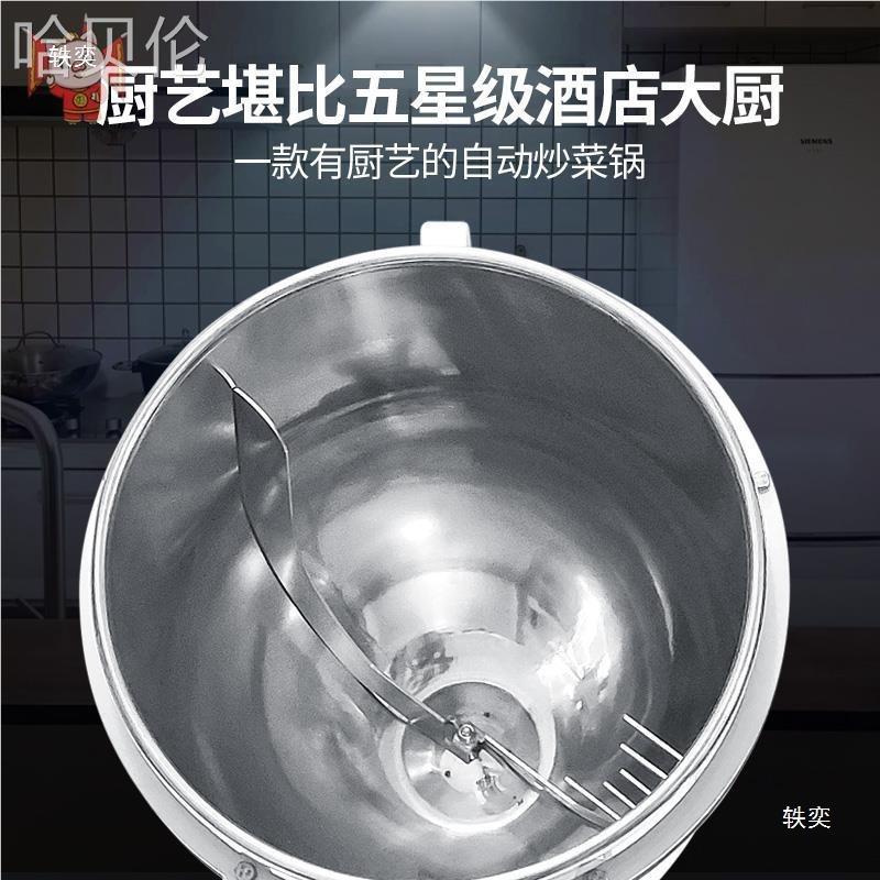 自动炒菜机家庭户外烧烤不锈钢懒人厨房大容量自动翻烤烹饪机
