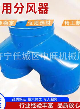 矿用分风器双风机自动切换CZFF-600矿用分风器内置开闭装置分流器