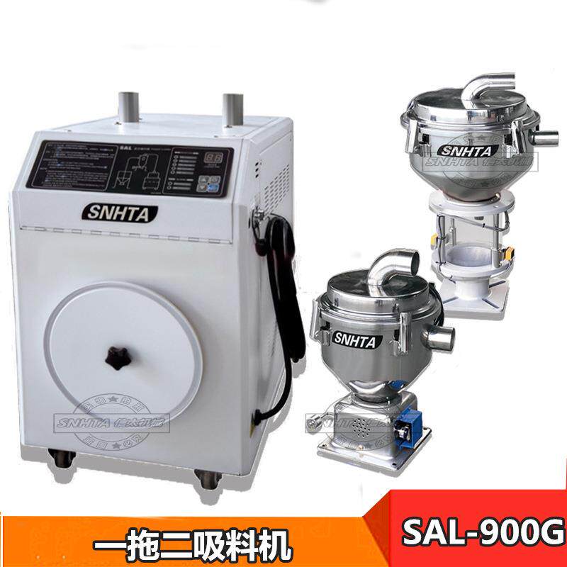 信易SAL-900G一对二上料机注塑800G真空分离式塑胶料吸料送料机