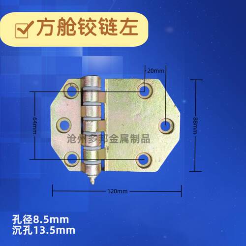 方舱铰链集装箱货车粮仓门配件重型缓冲合页可拆卸合页HT3154加厚