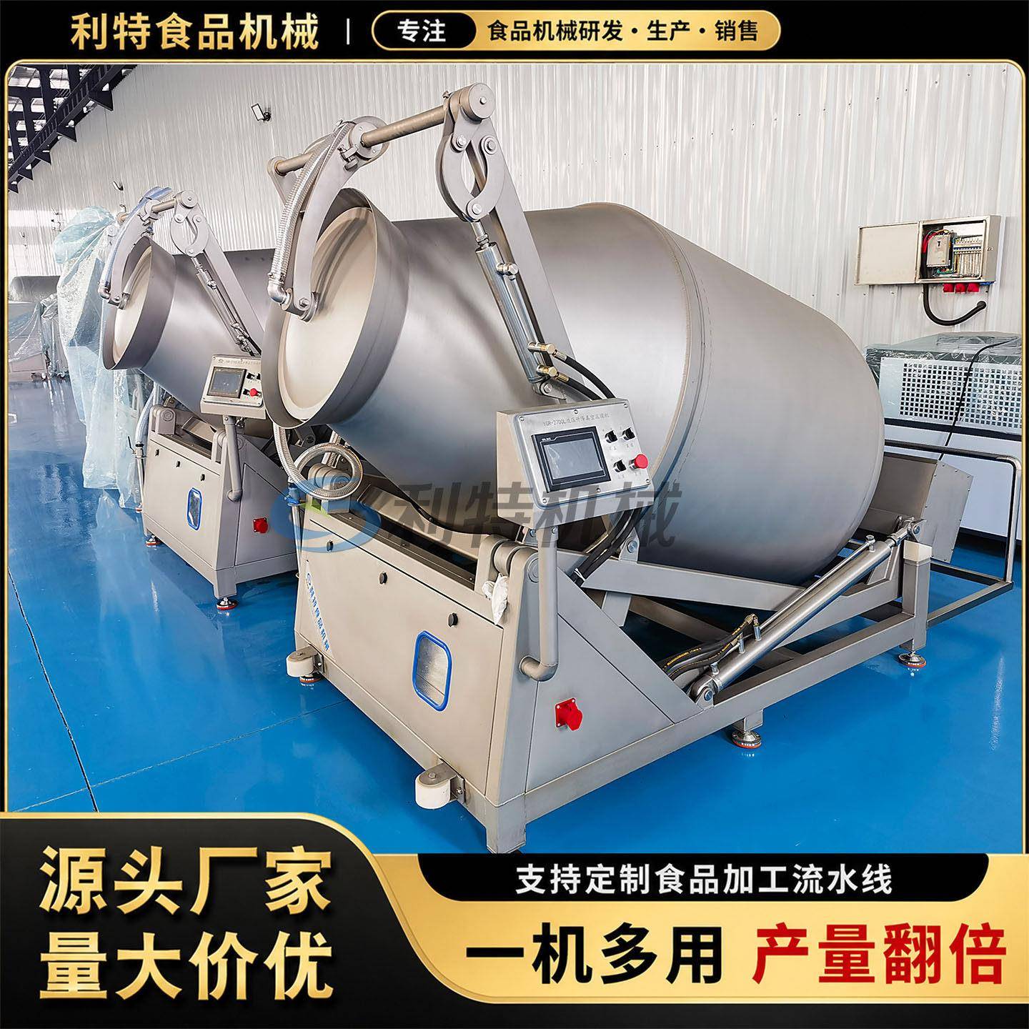 液压制冷真空滚揉机大型牛羊肉鸡柳鸡排宠物零食腌制机锁鲜防变质