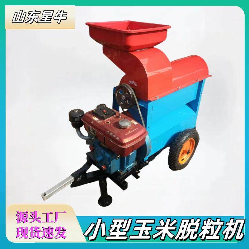 Corn thresher3轴打玉米脱粒机新款柴油家用干湿两用剥脱粒机