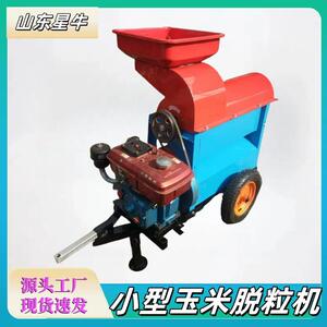 Corn thresher3轴打玉米脱粒机新款柴油家用干湿两用剥脱粒机