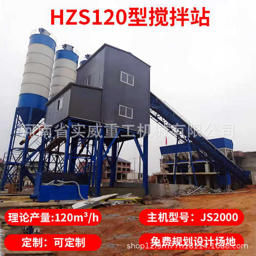 hzs35混凝土搅拌站180水泥商砼建筑机械全自动混凝土搅拌站设备