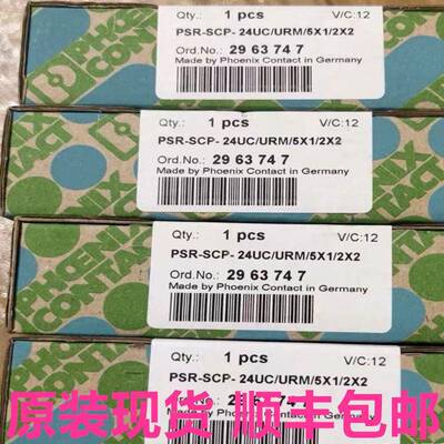 菲尼克斯PSR-SCP-24UC2963747MCR/2810340/2810515/2814647继电器