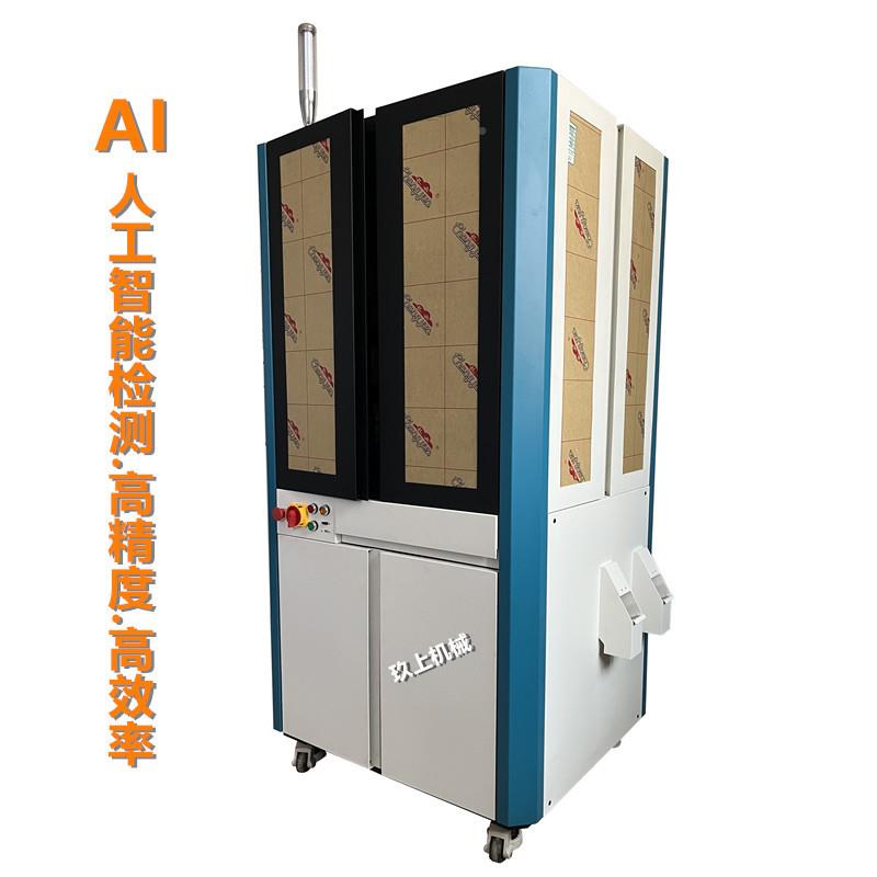 CC在D分辨率相机手机螺丝高缺陷筛选机U型接口瑕线疵检测垫片玻璃