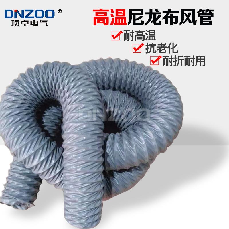 3寸伸缩通风管换气管排油烟管排尘导风软管 75mm耐高温尼龙布风管