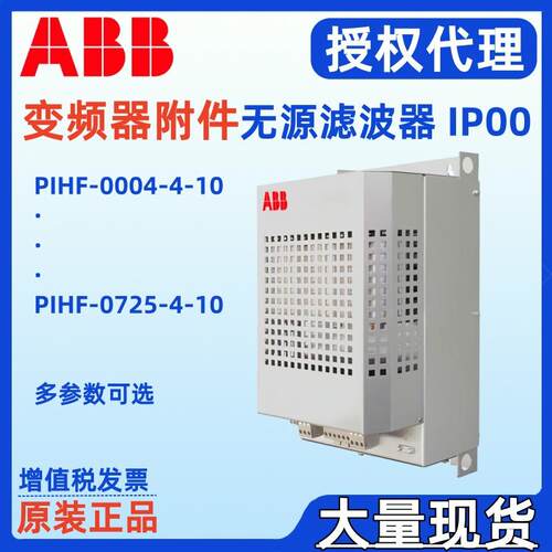 无源滤波器IP00PIHF-040-4-10PIHF-0505-4-10ABD0004006