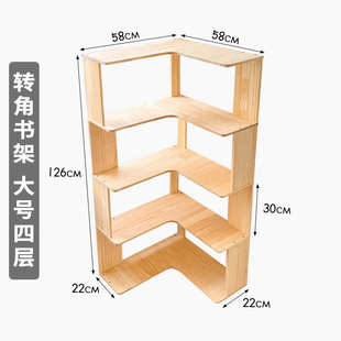 角落家用书架简易客厅实木柜收纳靠墙书柜拐角置架学生落地物转角