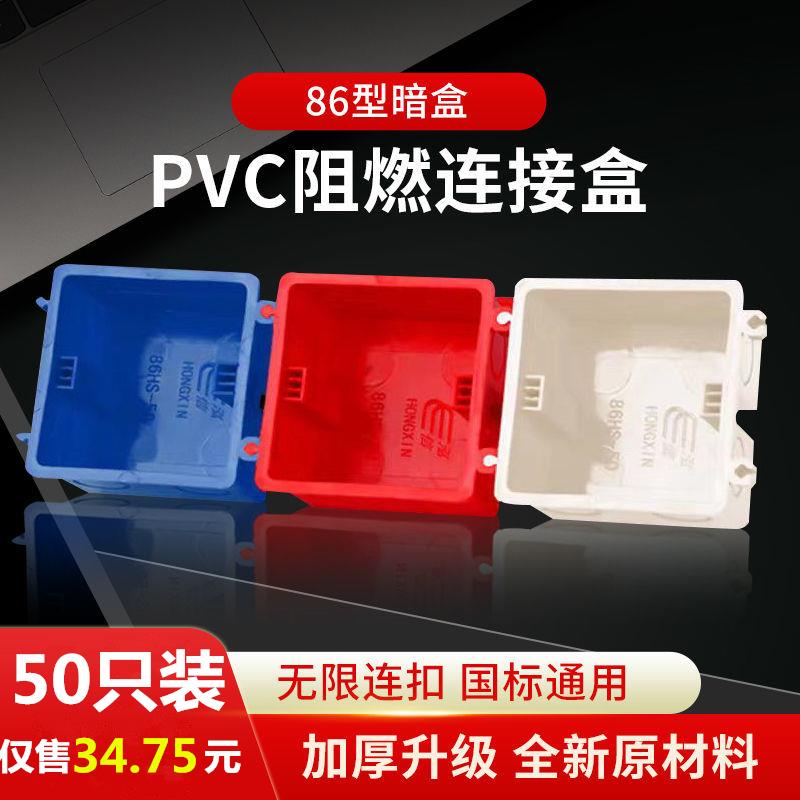 阻燃86底盒暗装接线盒可拼接组合连接盒加厚连身卡扣式双联底盒