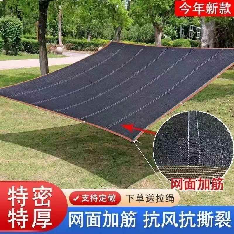 防晒网遮阳网加密黑色防晒耐热遮阴加厚户外庭院家用太阳网花卉盖