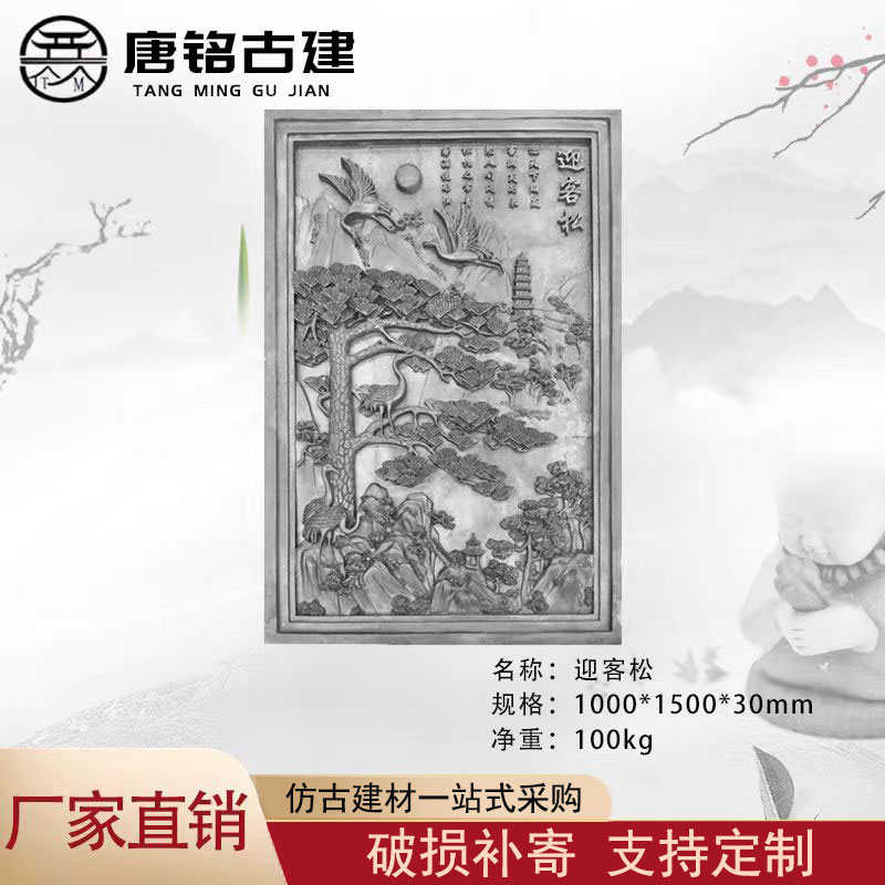 仿古砖雕中式迎客松 浮雕照壁影壁庭院室内外 迎门墙装饰壁画墙画图片