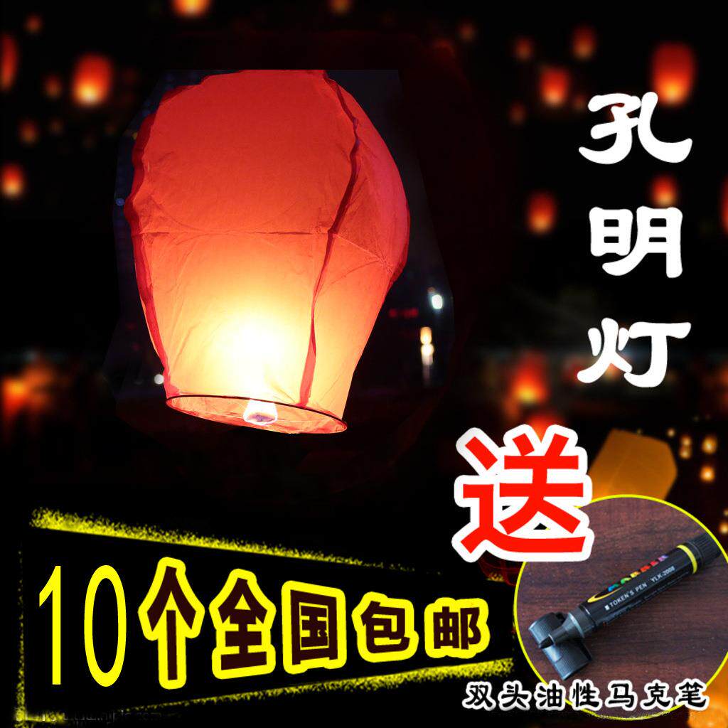 包邮孔明灯厂家新款大号1.6米2.5米3.5米天灯飘尾灯许愿灯