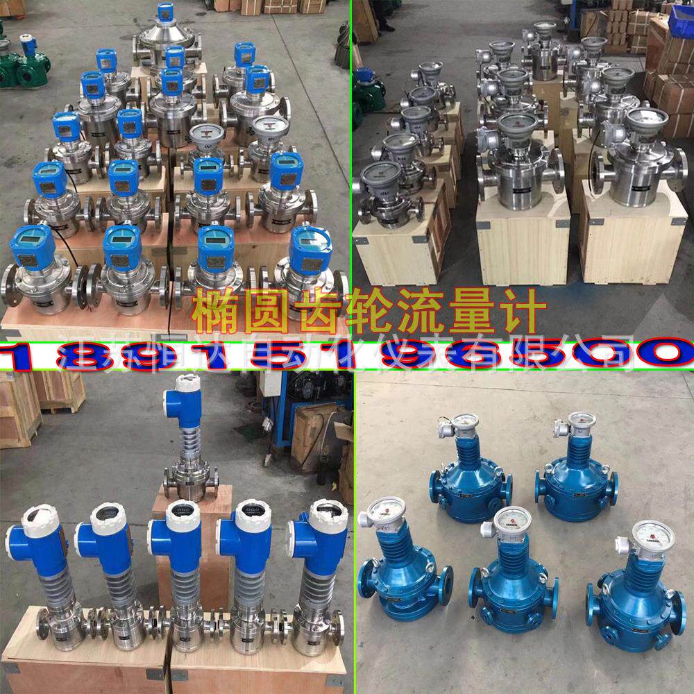 椭圆齿轮流量计LC-B25不锈钢机械式重油液压油容积式流量计