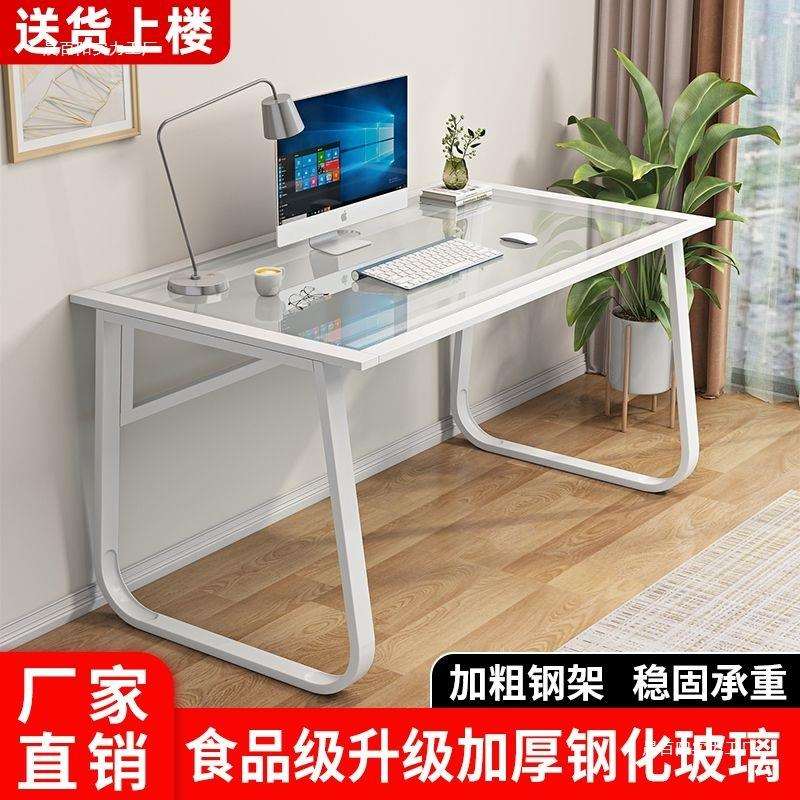电脑桌卧室办公桌学习书桌家用化妆桌简约出租房经济型玻璃桌子
