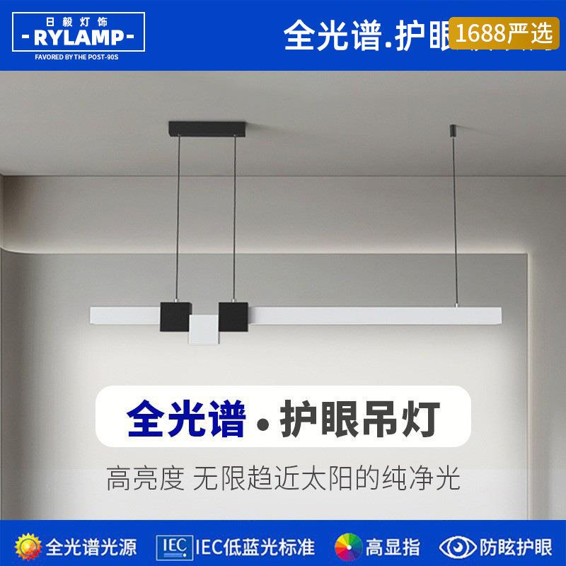 【严选】全光谱现代护眼长条灯LED客厅餐厅咖啡厅吧台家装吊灯