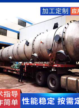 精馏塔酒精乙醇回收冷凝蒸发器不锈钢江苏实验室溶媒溶剂回收设备