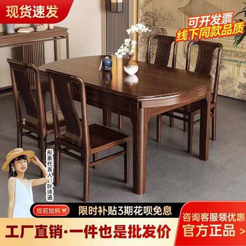 乌金色实木餐桌椅组合双木轨伸缩折叠家用饭桌小户型可变圆形桌子