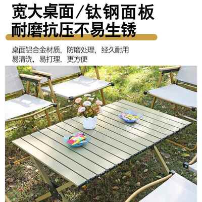 户外折叠桌子椅子装备野餐椅套装便携SYR02120式露营铝合金桌蛋野