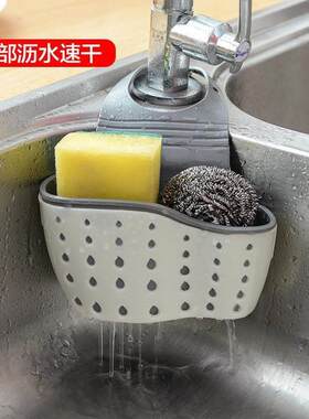 钢丝球洗碗布抹布置物框子厨房用品架水槽沥水挂篮水龙头沥水架