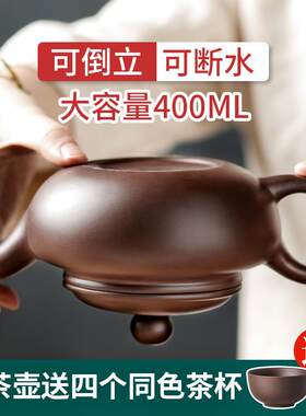 宜兴大号容量紫砂茶壶纯手工泡茶单壶功夫茶具茶杯套装家用可倒立