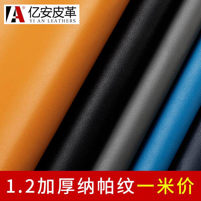 软包皮革面料硬包加厚pu人造革沙发布料座椅床头皮料手工diy皮子