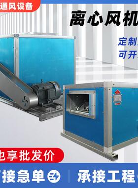 HTFC柜式外转子离心风机箱低噪音空调风柜耐高温双速消防排烟风机