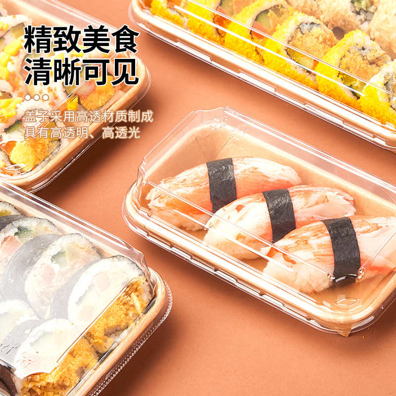 牛皮纸寿司打包盒一次性寿司盒长方形纸盒带盖商用寿司盒子批发