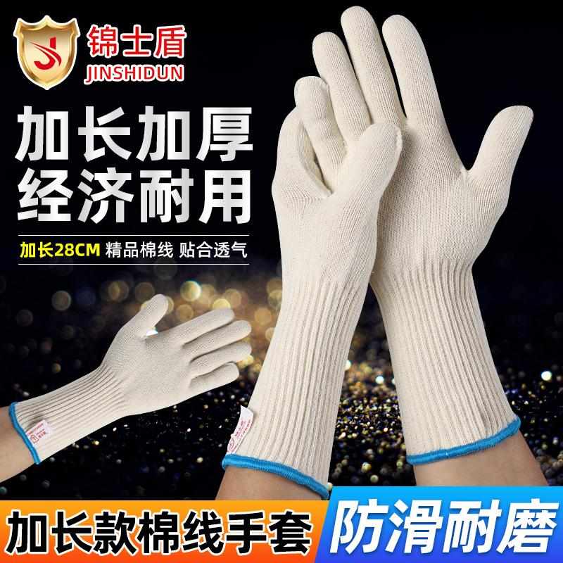加长加厚涤棉棉纱线手套劳保耐磨防滑透气干活劳动工作男工地防护