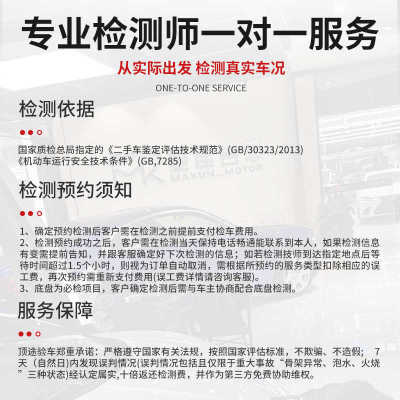 上海二手车新车检测验车鉴定服务专业新车验车第三方车辆检测报告